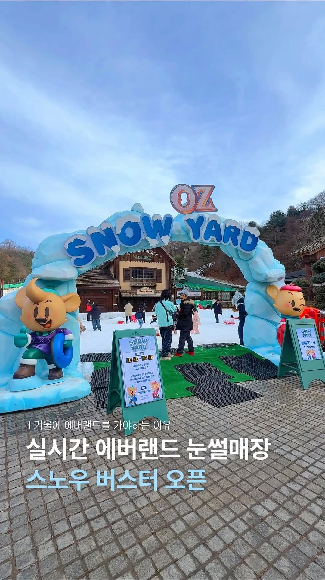 c____chae 게시물 이미지: 현시각 에버랜드 무료 눈썰매장 오픈ㄷㄷ;;🛷❄️

✳️ 에버랜드 입장객이라면 누구나...