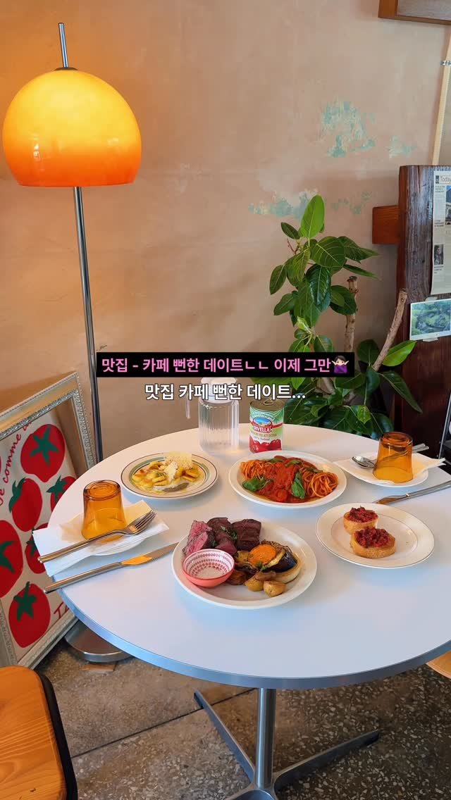 c____chae 게시물 이미지: 맛집-카페 지겹고 뻔한 데이트ㄴㄴ 이제 그만🙅🏻‍♀️ #광고

8년차 장기 연애...