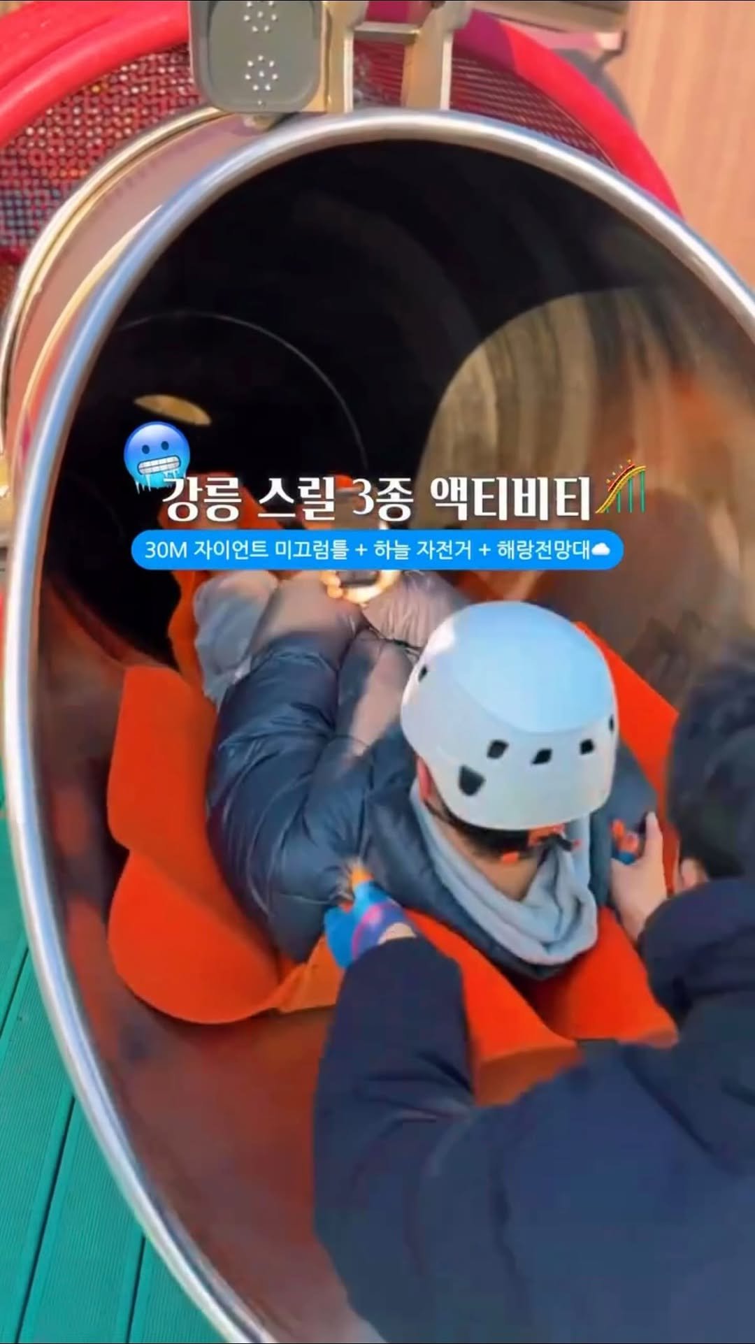 c____chae 게시물 이미지: (공유) >>이거 가능?🔥 스릴 3종 액티비티🥶
🌀🌀저장하고 스릴 3종 세트...