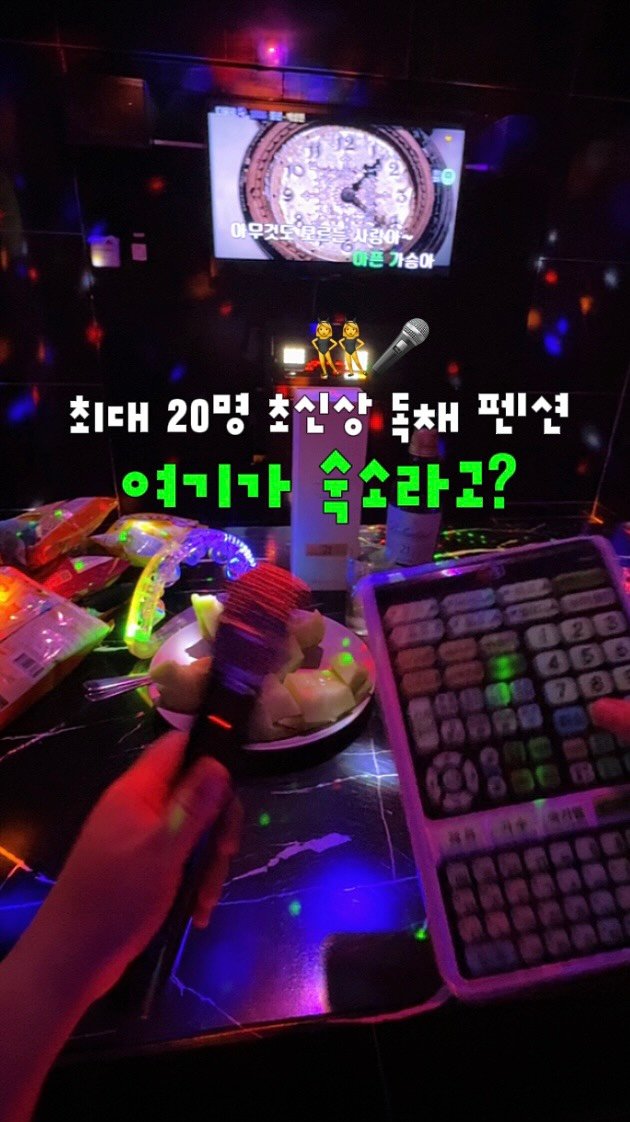 c____chae 게시물 이미지: (공유)아니 사장님 숙소에 이런게 왜 있어요....?😳

여러분 걸스나잇 파티...