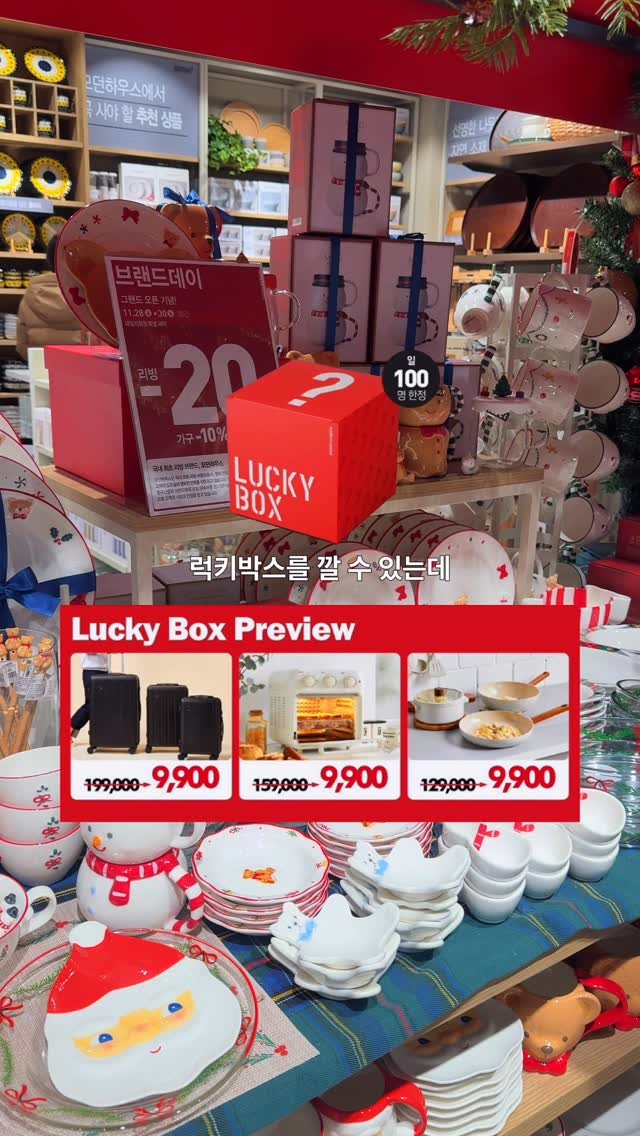 c____chae 게시물 이미지: 🚨단돈 9,900원 럭키박스⁉️양산 사람들 지금 당장 달려가세요;; (할인/쿠폰팩...