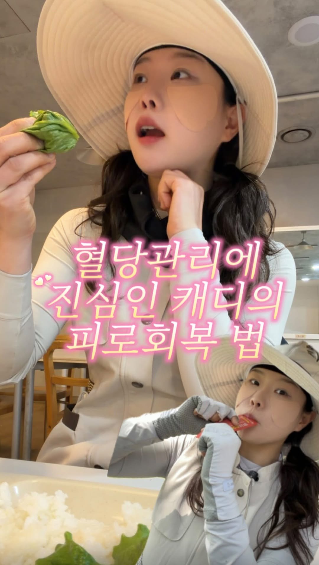 caddie_hi 게시물 이미지: #광고 골프의 극극성수기인 요즘
너어무 피곤해서 입술까지 찢어질만큼 바쁜 하루를...