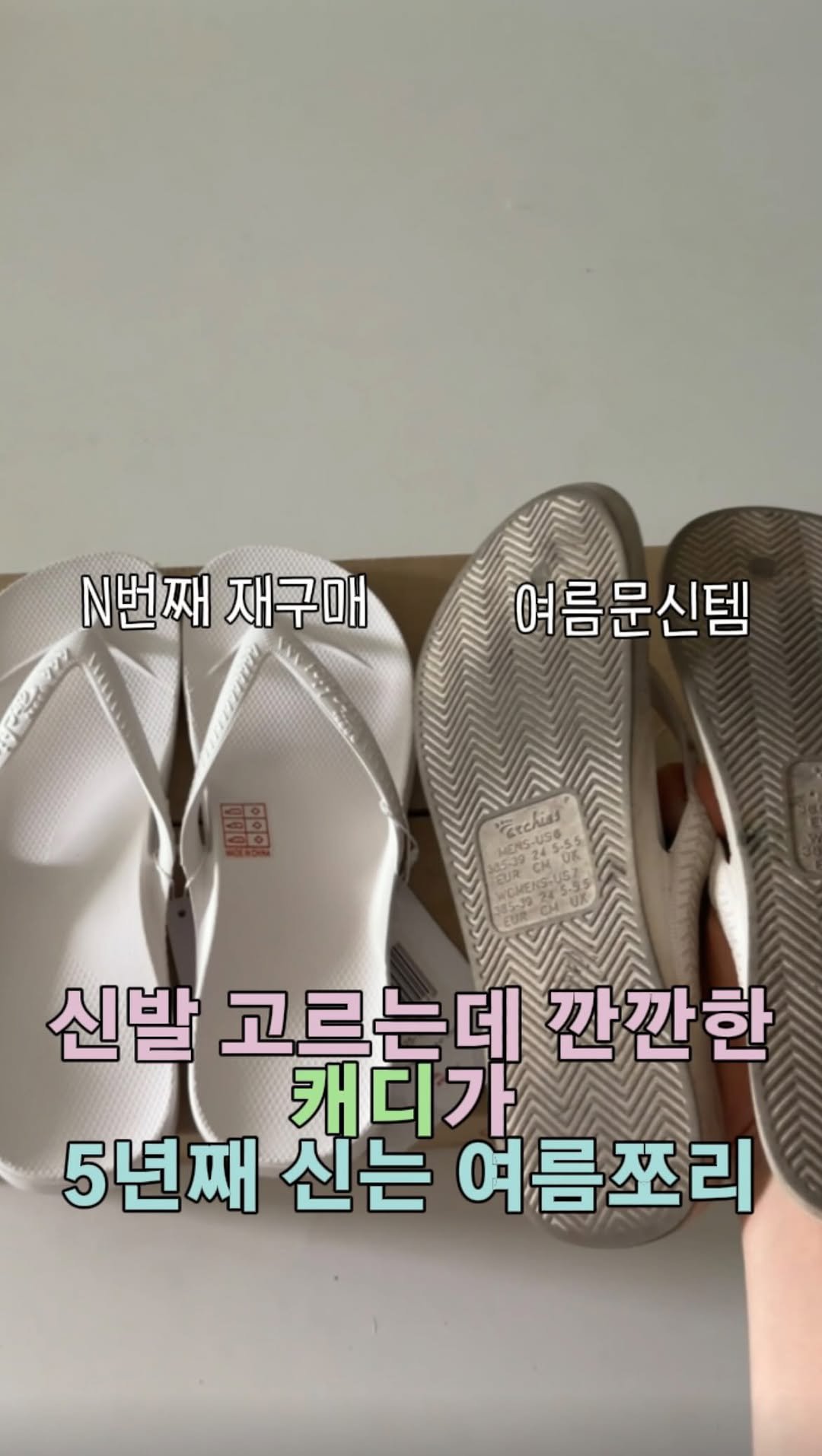 caddie_hi 게시물 이미지: 2022년부터 여름문신템 #내돈내산 아치스쪼리
원래는 #하바이아나스 만...