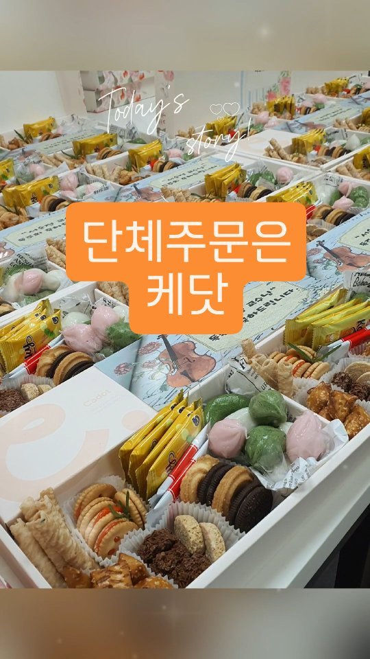 cadot_catering 게시물 이미지: "150명의 소중한 순간을 위해,
새벽부터 정성껏 준비했습니다.
기업행사,...