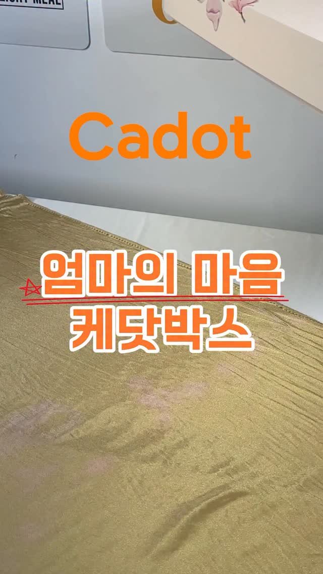 cadot_catering 게시물 이미지: 마음을 전할때 케닷해🙌
프로필 링크 클릭하시거나 
1666-3580연락 주시면...