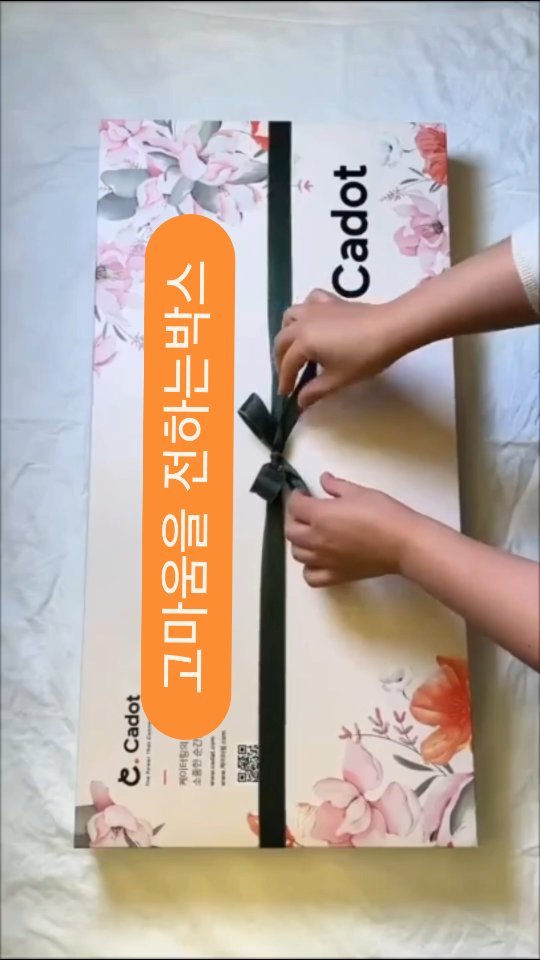 cadot_catering 게시물 이미지: 요즘 이거 난리난 거 아세요?
엄마 생신인데… 
당일에 준비 못한 딸의 선택

이게...