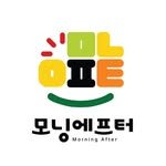 morningafter_official 프로필 사진