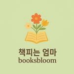 booksbloom__ 프로필 사진
