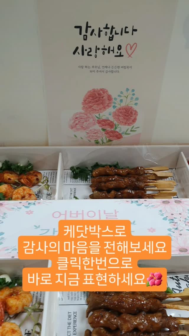 cadot_catering 게시물 이미지: 바쁘다는 핑계로 전하지못한
마음을 대신 전해드립니다🧡

어버이날 미리...