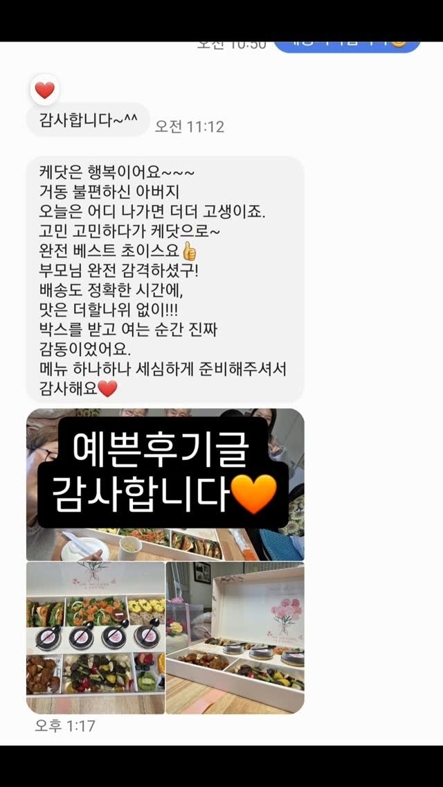 cadot_catering 게시물 이미지: 감사한 마음을 전하는
5월이에요🌺

어버이날을 지나 
이제 스승의날에
못다한 마음을...