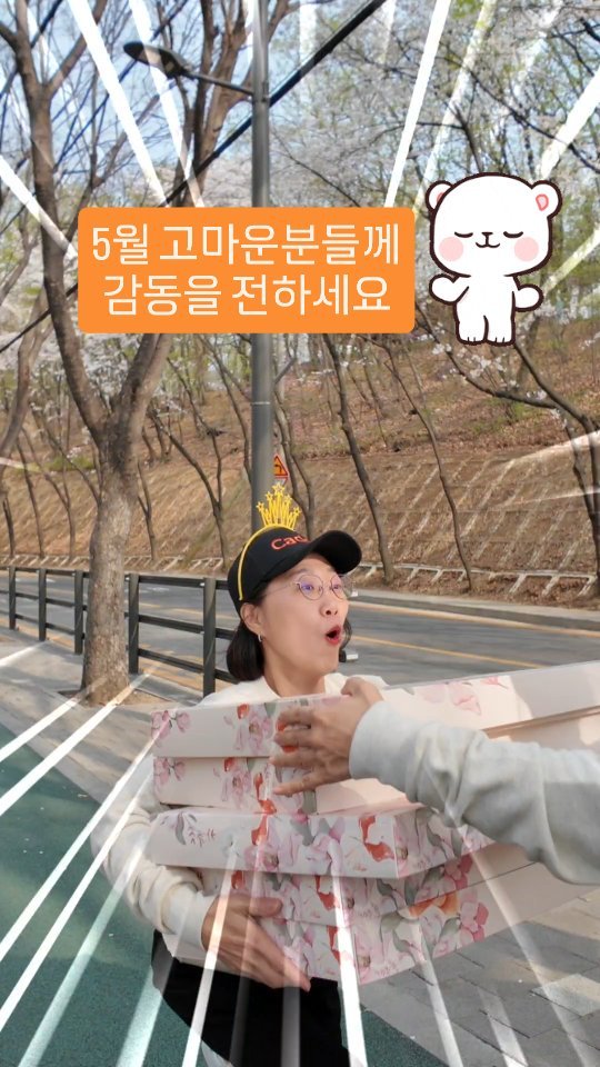 cadot_catering 게시물 이미지: 항상 받기만 했는데, 올해는 제가 먼저 했어요.
마음을 전했는데
더 큰 감동으로...