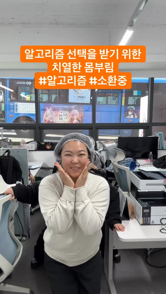 cadot_itda 게시물 이미지: 알고리즘아 제발 돌아와줘💕💕💕

4월19일 파트너 온라인 설명회
4월22일 신규...