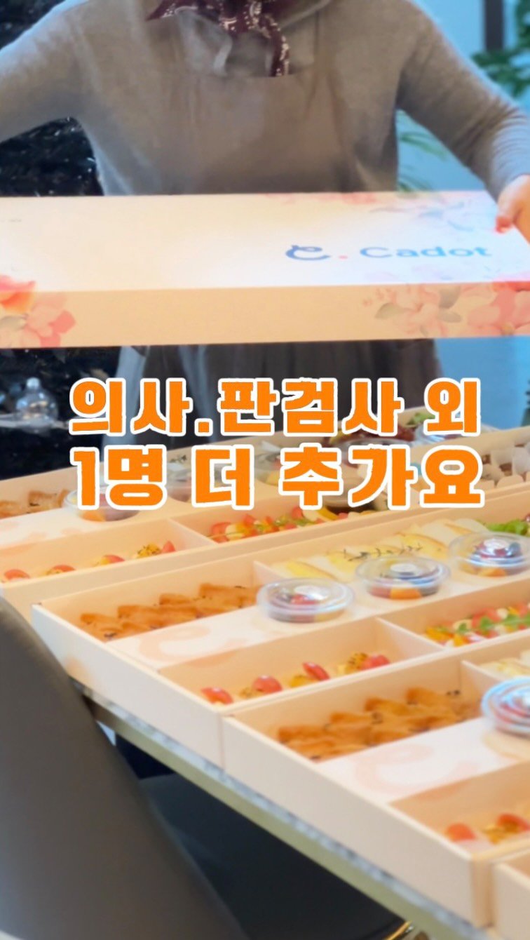 cadot_itda 게시물 이미지: 살다 보면
판검사까지는 아니어도
변호사 한 명, 의사 한 명 정도는
주변에 꼭...