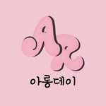 arong_day100 프로필 사진