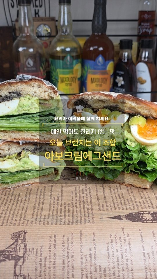 cadot_lala 게시물 이미지: 1일 1레시피 도전 +D87 

🥪아보크림에그샌드 

🥑 메뉴를 구성할 때 가장...