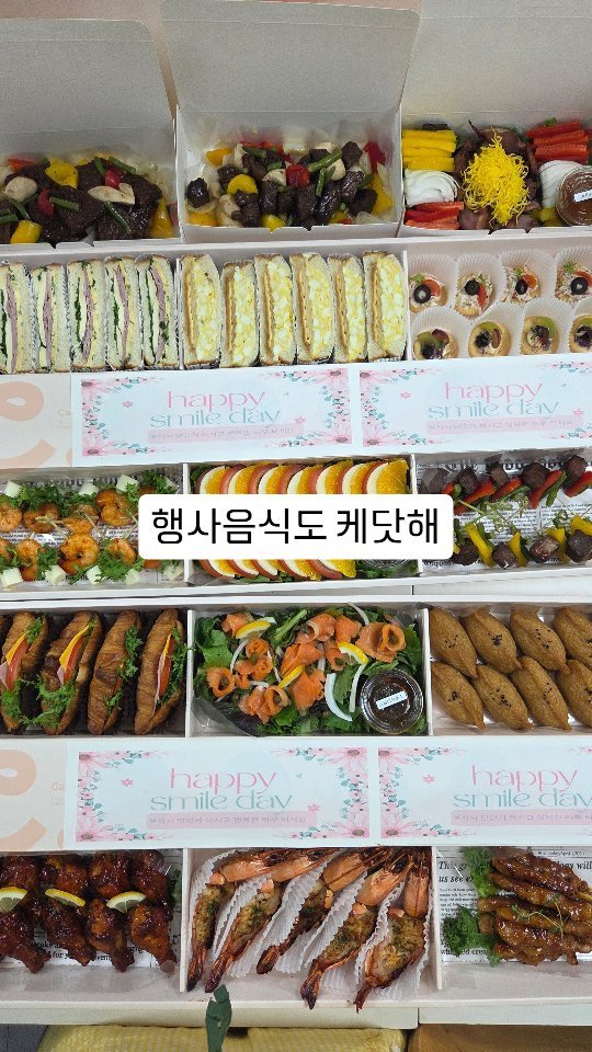 cadot_lala 게시물 이미지: 행사 준비할 때 음식이 제일 고민되시죠?
인원 맞추는 것도 어렵고,
메뉴 고르는...