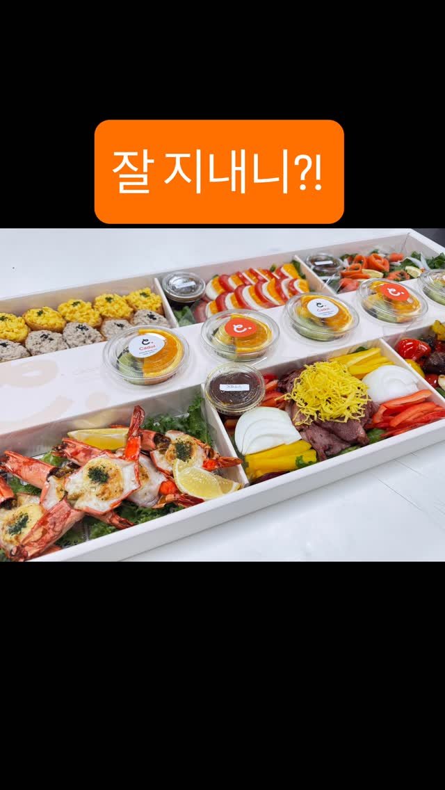cadot_together 게시물 이미지: 사실 음식보다 더 중요한 것이 있습니다.

아마도 그건
‘마음’ 아닐까요?

며칠...