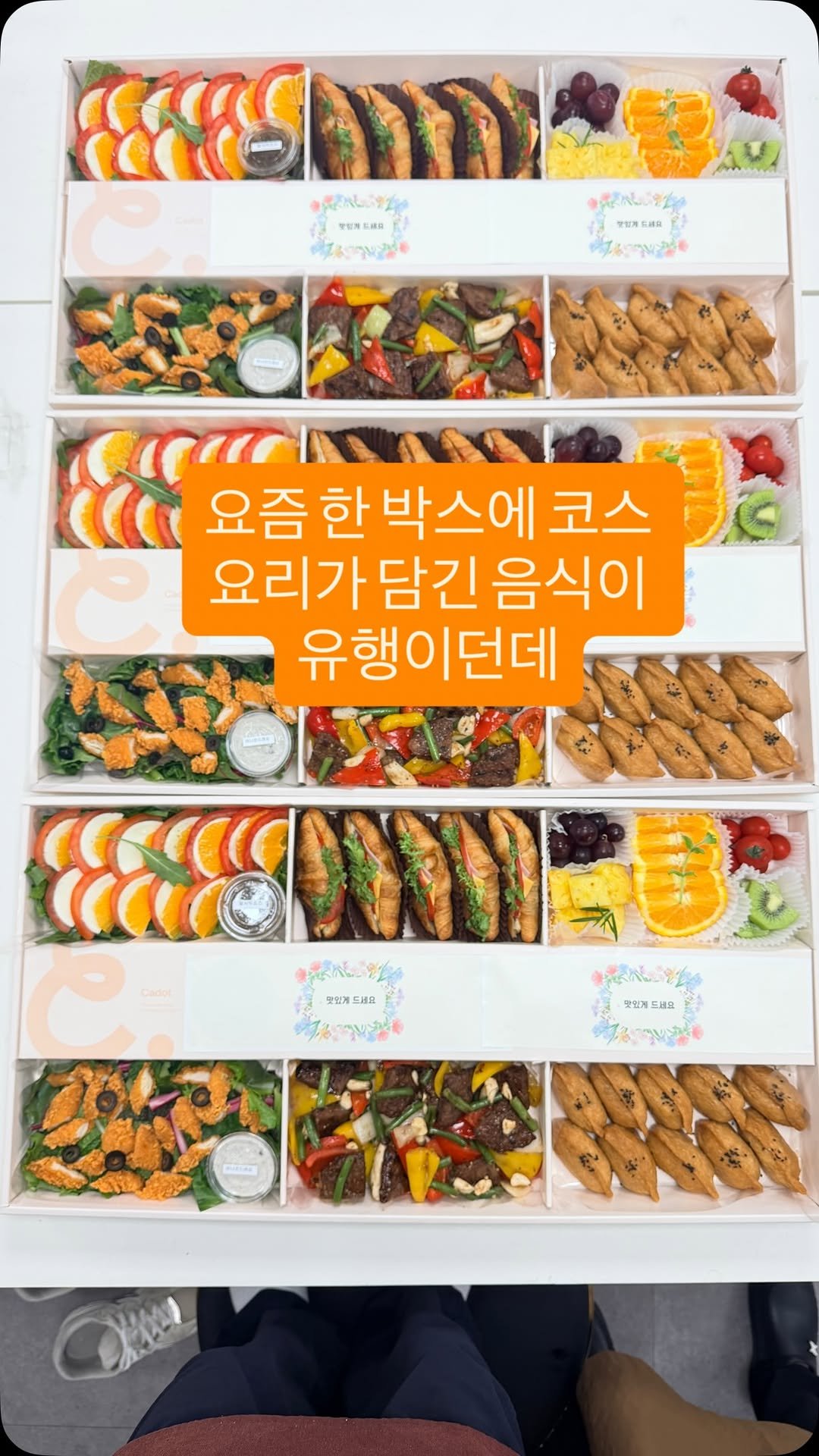 cadot_together 게시물 이미지: 친구가 승진해서 꽃과 케이크를 주려 했거든요! 

근데 전화가 와서

“ 나중에 꽃...