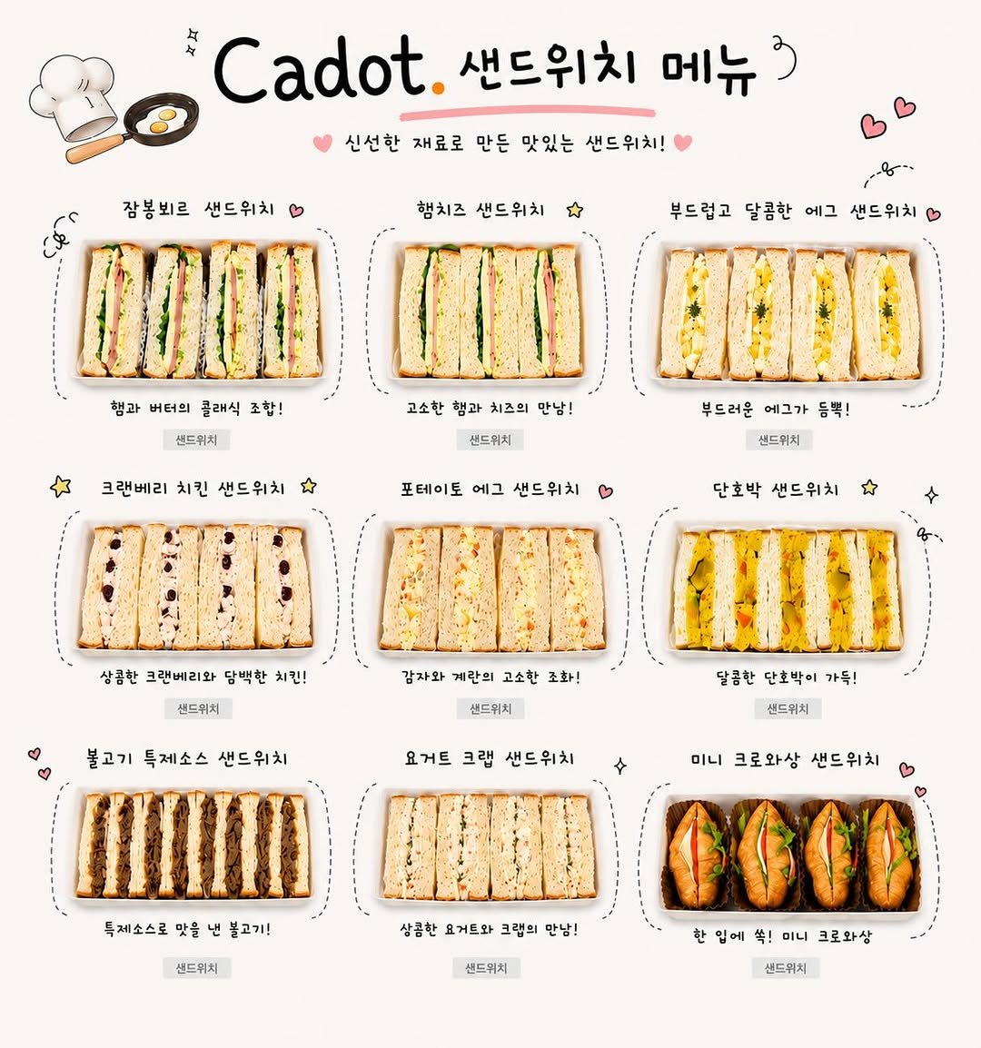 cadot_together 게시물 이미지: [행사 준비 필수 저장📌 메뉴 고민, 아직도 하세요?]

중요한 기업 행사,...