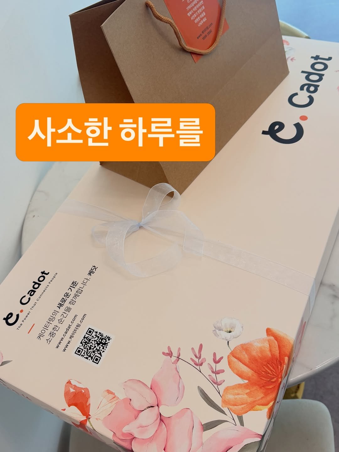 cadot_together 게시물 이미지: 주말에도 일하는 여자친구를 위해
특별한 점심 한 끼를
선물하셨어요! 

“사랑하는...