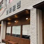 brown_myeon 프로필 사진