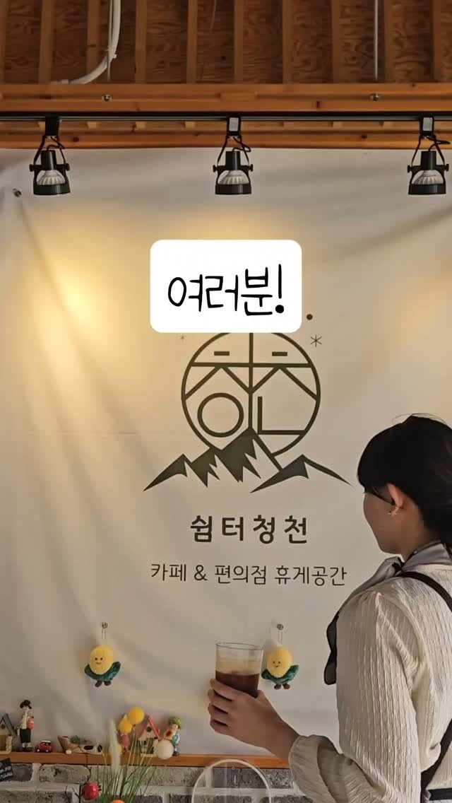 cafe.cheongcheon 게시물 이미지: 제가 요즘 놀란건...
잘 지내보이는 친구들에게 힘들다는 연락이 올때였어요.
잘...