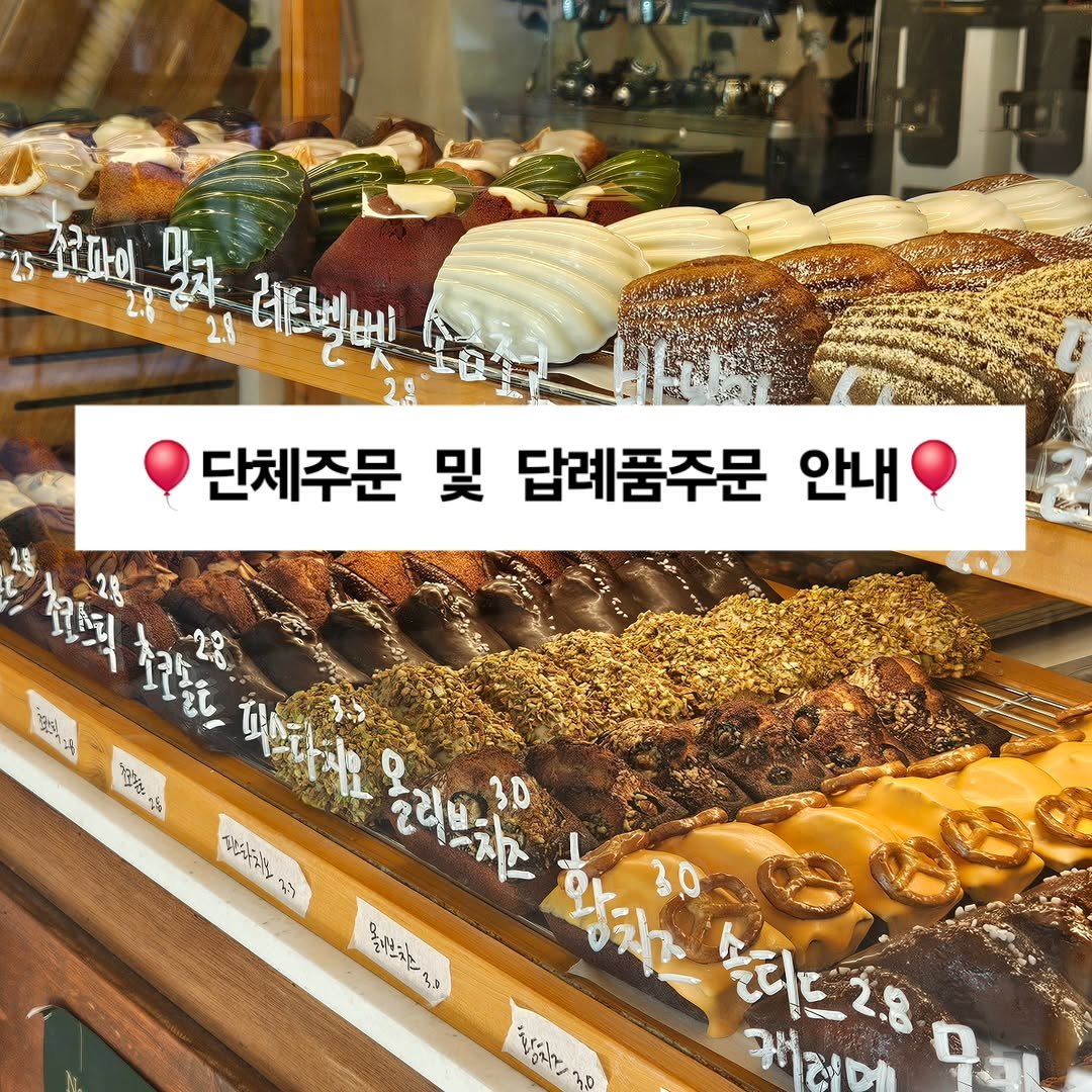 Photo by 🩷 봉담카페 | 핏어팻 | 봉담답례품 | 봉담디저트 | 봉담케이크 | 수제디저트 | 웨딩답례품 | 승진선물 🩷 on October 25, 2025.