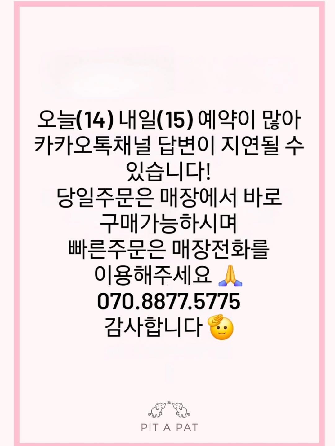 cafe.pit_a_pat 게시물 이미지: 당일주문 네이버로도 구매 가능하시며,
매장전화를 이용해주세요🙏🙏