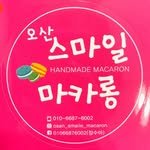 smile_macarong_osan 프로필 사진