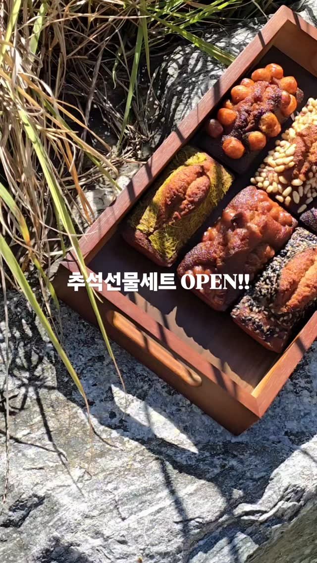 cafe.pit_a_pat 게시물 이미지: 추석시즌에만 볼수있는 휘낭시에입니다🤎

주문 문의는 카카오톡채널로...