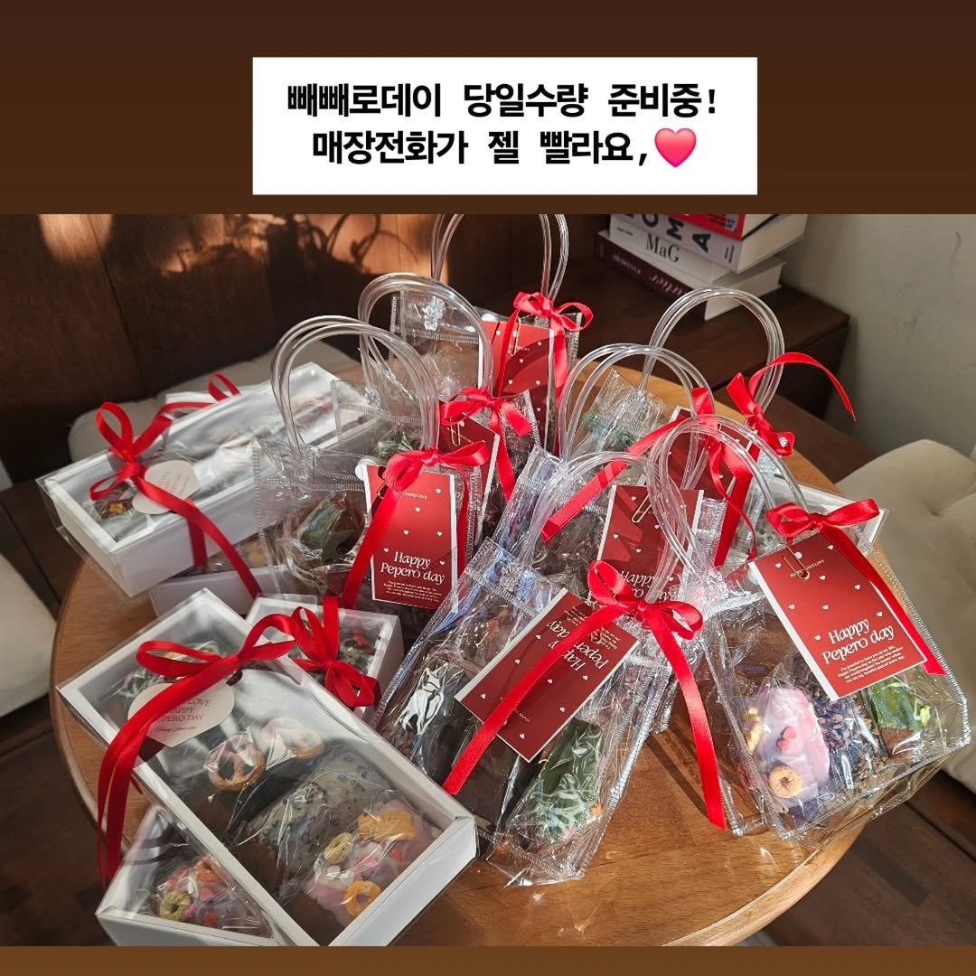 Photo by 🩷 봉담카페 | 핏어팻 | 봉담답례품 | 봉담디저트 | 봉담케이크 | 수제디저트 | 웨딩답례품 | 승진선물 🩷 on November 10, 2025. May be an image of pie, hamper and text that says '빼빼로데이 당일수량 준비중! 매장전화가 젤 빨라요, Hapyr PEDeri epenida वना VV 4い ×0 အွု့ွ 네! Pepero N HapTy day NONN'.