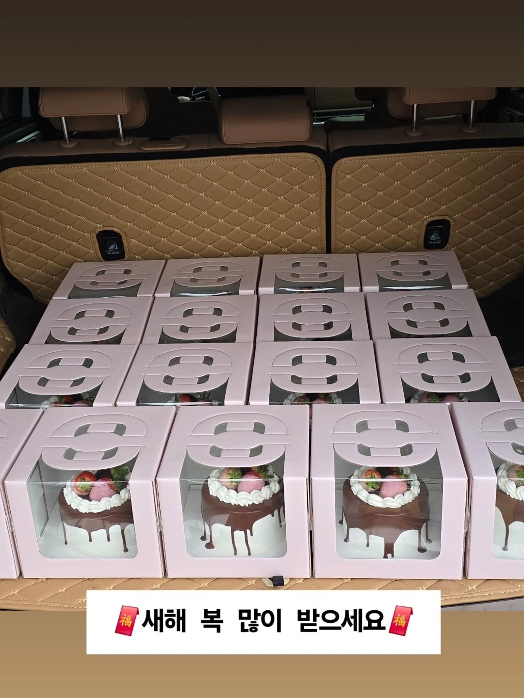 Photo shared by 🩷 봉담카페 | 핏어팻 | 봉담답례품 | 봉담디저트 | 봉담케이크 | 수제디저트 | 웨딩답례품 | 승진선물 🩷 on February 14, 2026 tagging @vlt_dj.vot_, and @cafe.pit_a_pat. May be an image of pie, hamper and text that says '새해 새크 복 많이 받으세요'.