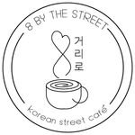 8bythestreet.cafe 프로필 사진