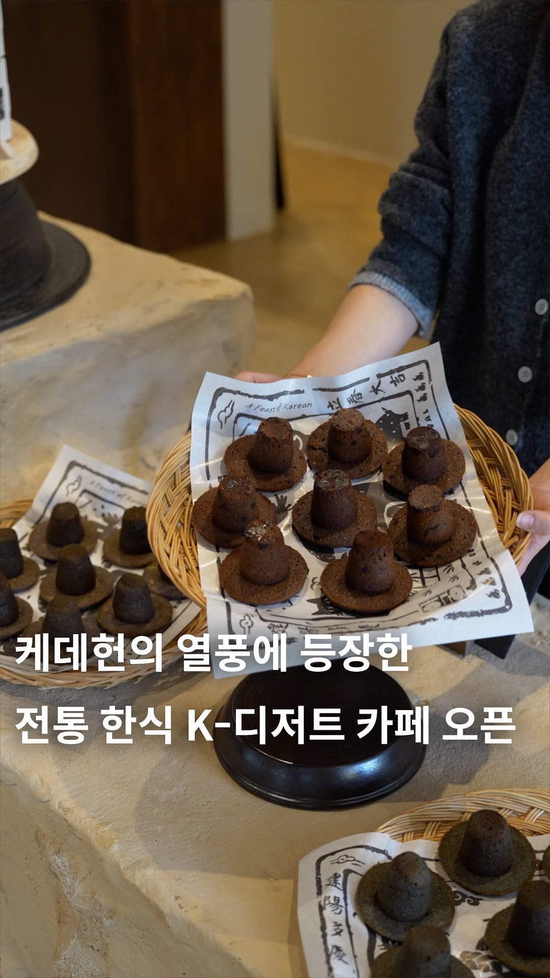 cafe_4nyang 게시물 이미지: 🇰🇷 케데헌의 열풍을 이어받은 한식 K-디저트🍞

아궁이에서 피어오르는 따뜻한 빵의...