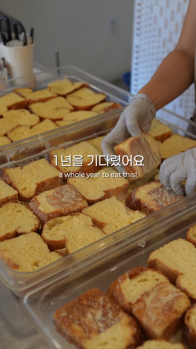 cafe_4nyang 게시물 이미지: 저 이거 먹으려고 1년을 기다렸어요..!

매일 아침 직접 구워내는 귀여운...