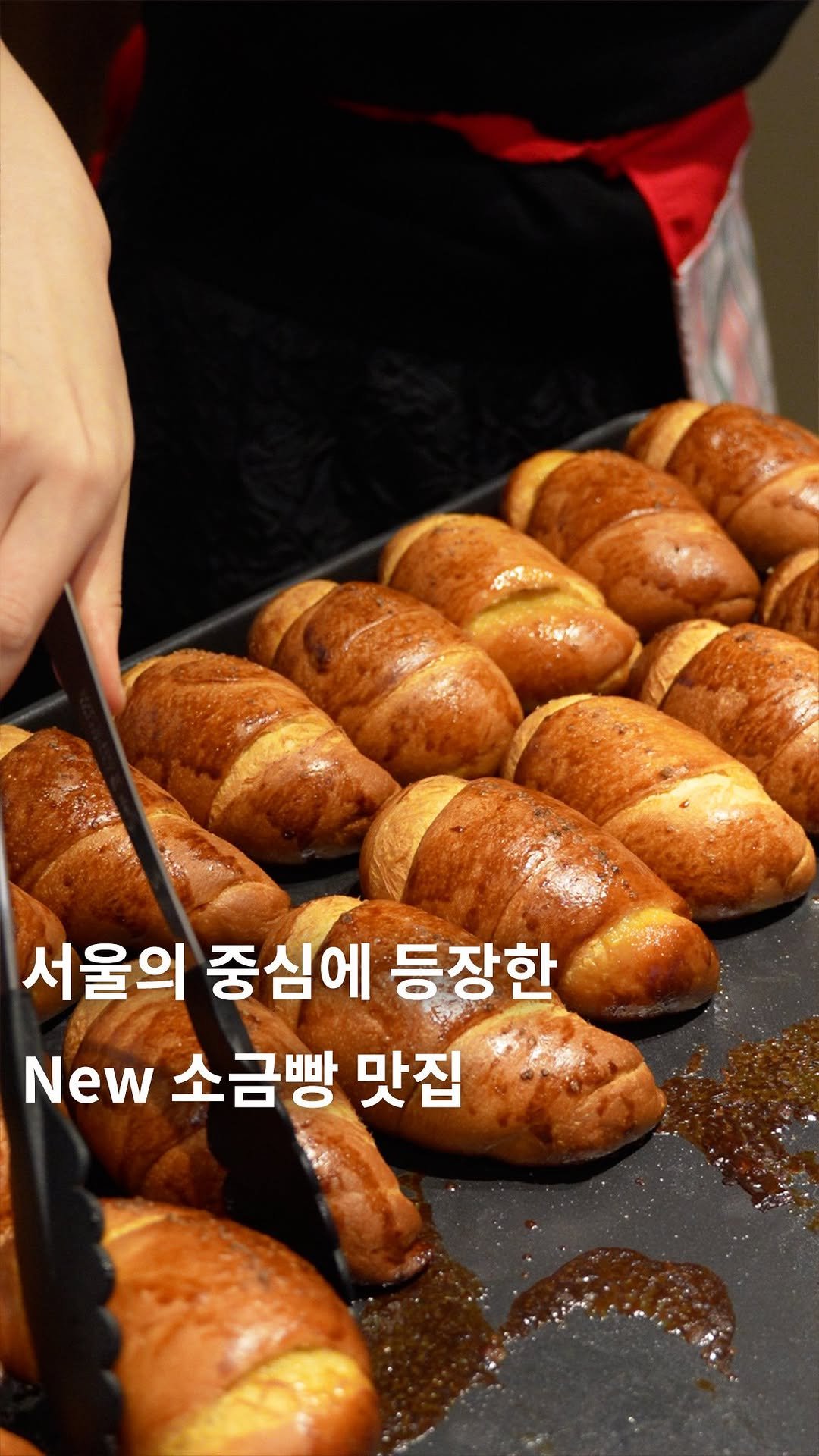 cafe_4nyang 게시물 이미지: 서울의 중심에 강력한 소금빵 맛집 등장!

늘 곁에 있는 다정한 이웃집 같은 카페를...