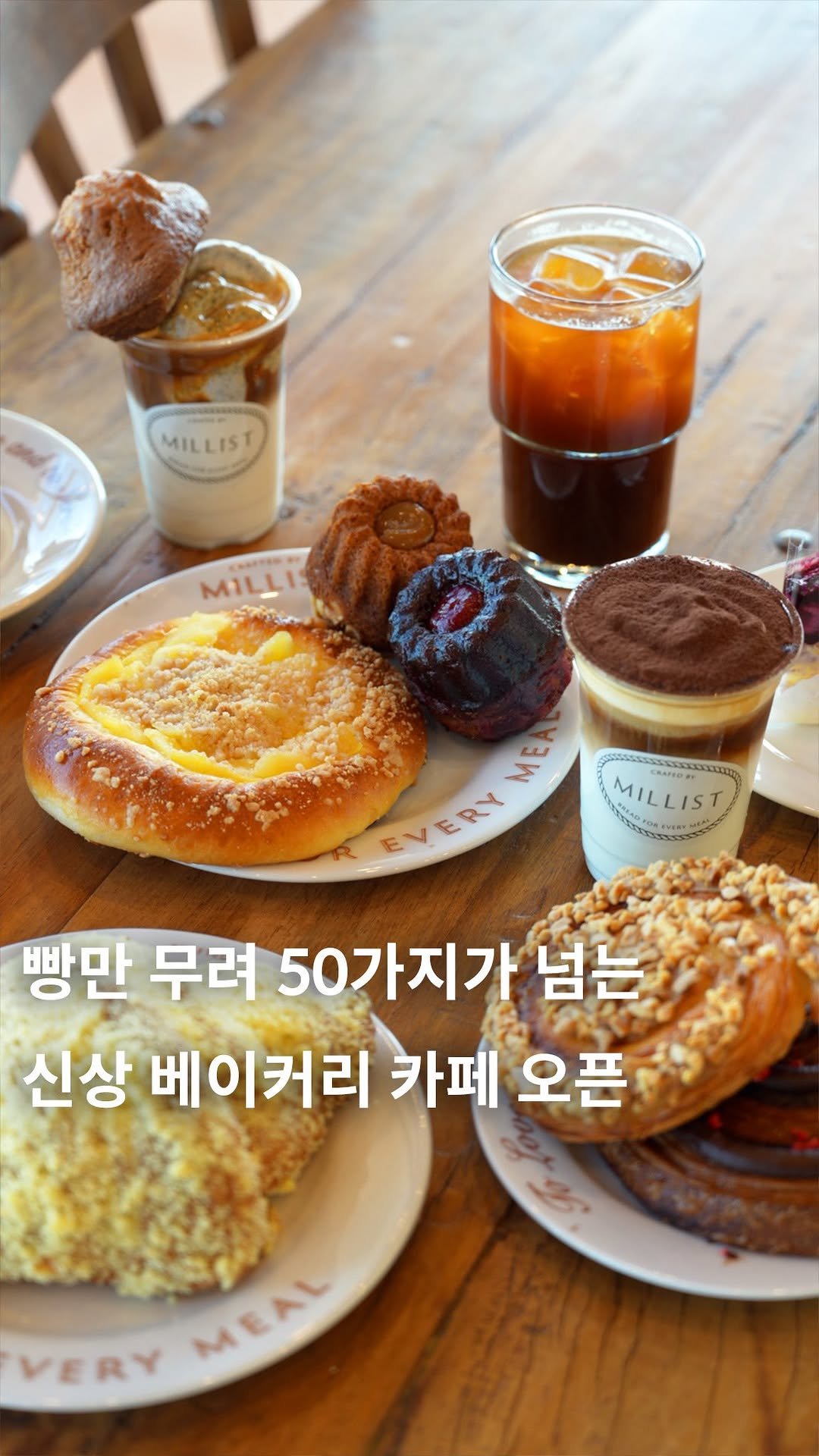cafe_4nyang 게시물 이미지: 무려 50가지 이상의 빵을 선보이는 대형 베이커리 오픈!

유람선 선착장 앞에...