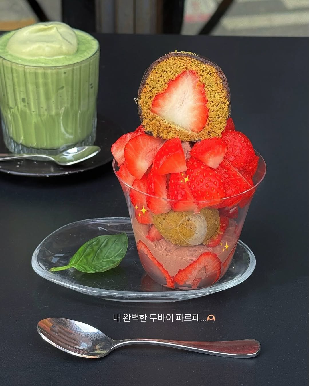 Photo shared by 카페 투어 : 𝚋𝚢 𝙹𝚒𝚖𝚗𝚒 on February 24, 2026 tagging @earth__us. May be an image of gelato, strawberry, smoothie, fruit cocktail and text that says '내완벽한두바이파르페.. 내 완벽한 두바이 파르페. 파르페...회 a'.