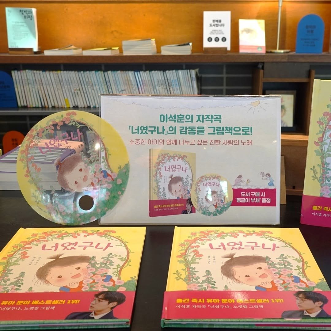 Photo by 까페창비 with 브라운핸즈 on July 07, 2025. May be an illustration of book, magazine, poster and text.