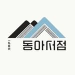 bookstoredonga 프로필 사진