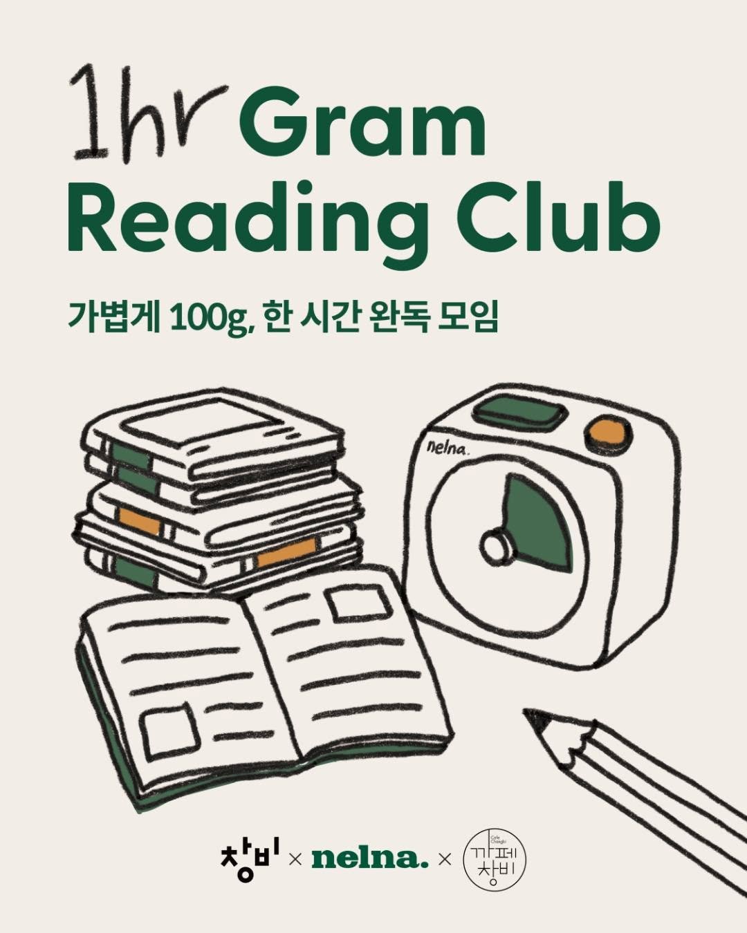 Photo shared by 창비 on September 03, 2025 tagging @cafe_changbi, and @nelna.shop. May be a doodle of book, poster and text that says '1hr Gram Reading Club 가볍게 100g, 한 시간 완독 모임 nelna. nelna. 言圖 창비 x nelna. x 페 차비스'.