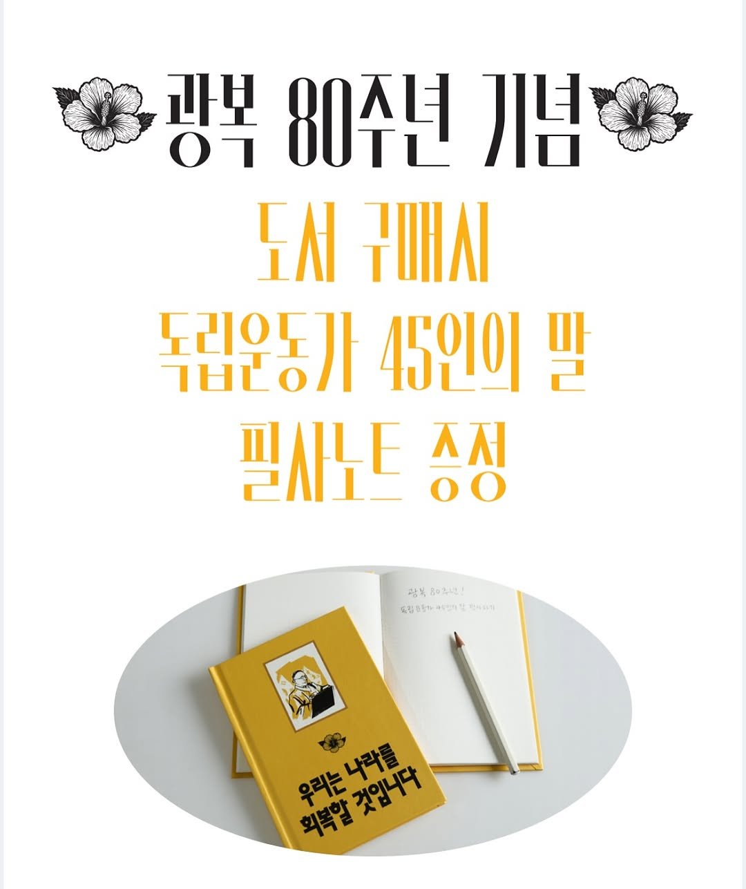Photo by 까페창비 with 브라운핸즈 on August 14, 2025. May be an image of book and text.