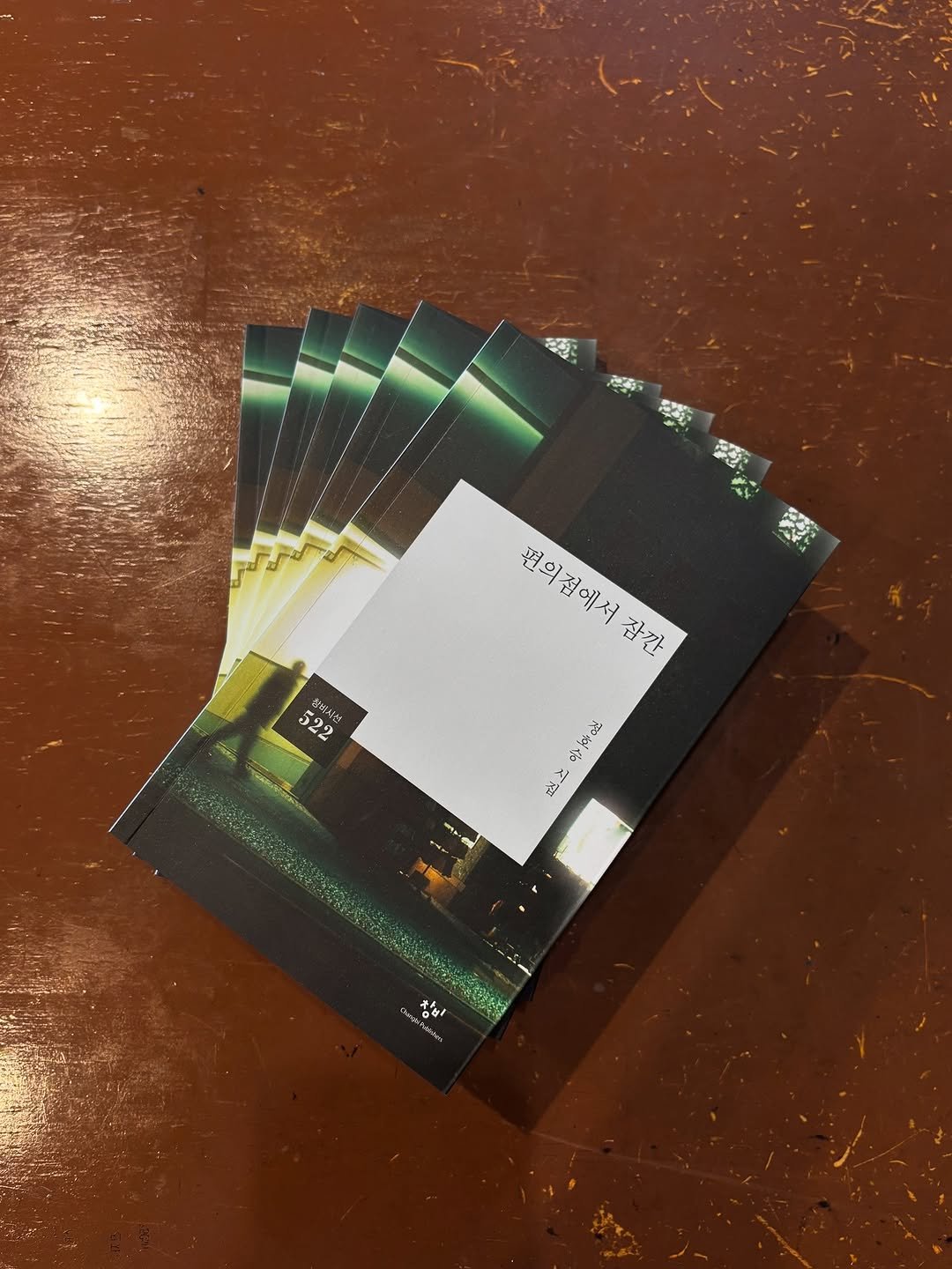 Photo by 까페창비 with 브라운핸즈 on August 28, 2025. May be an image of matchbook, card, magazine, poster, book and text.
