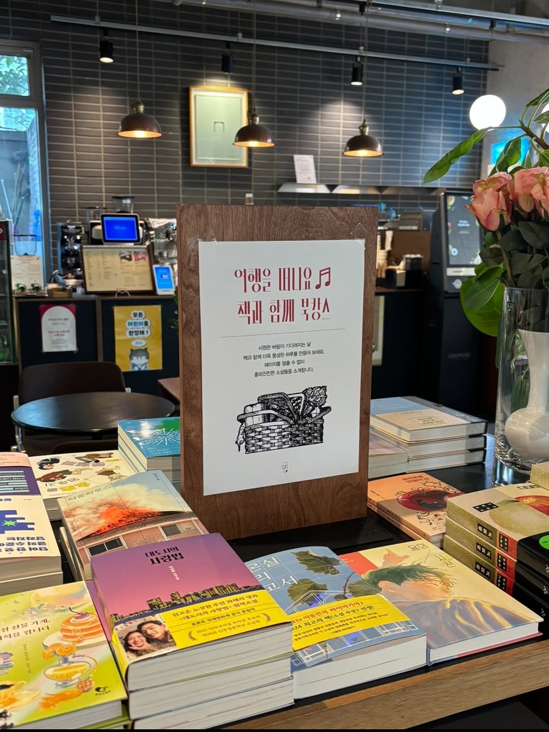 Photo by 까페창비 with 브라운핸즈 on July 10, 2025. May be an image of magazine, book, newsstand and text.