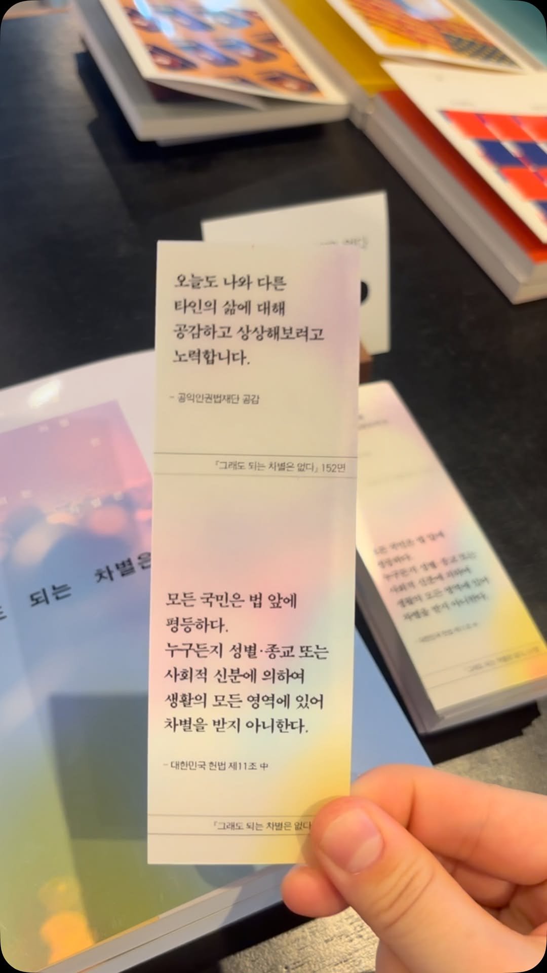 cafe_changbi 게시물 이미지: 🪢6월의 #까페창비
지금 까페창비에 방문하시면 <그래도 되는 차별은 없다> 속...