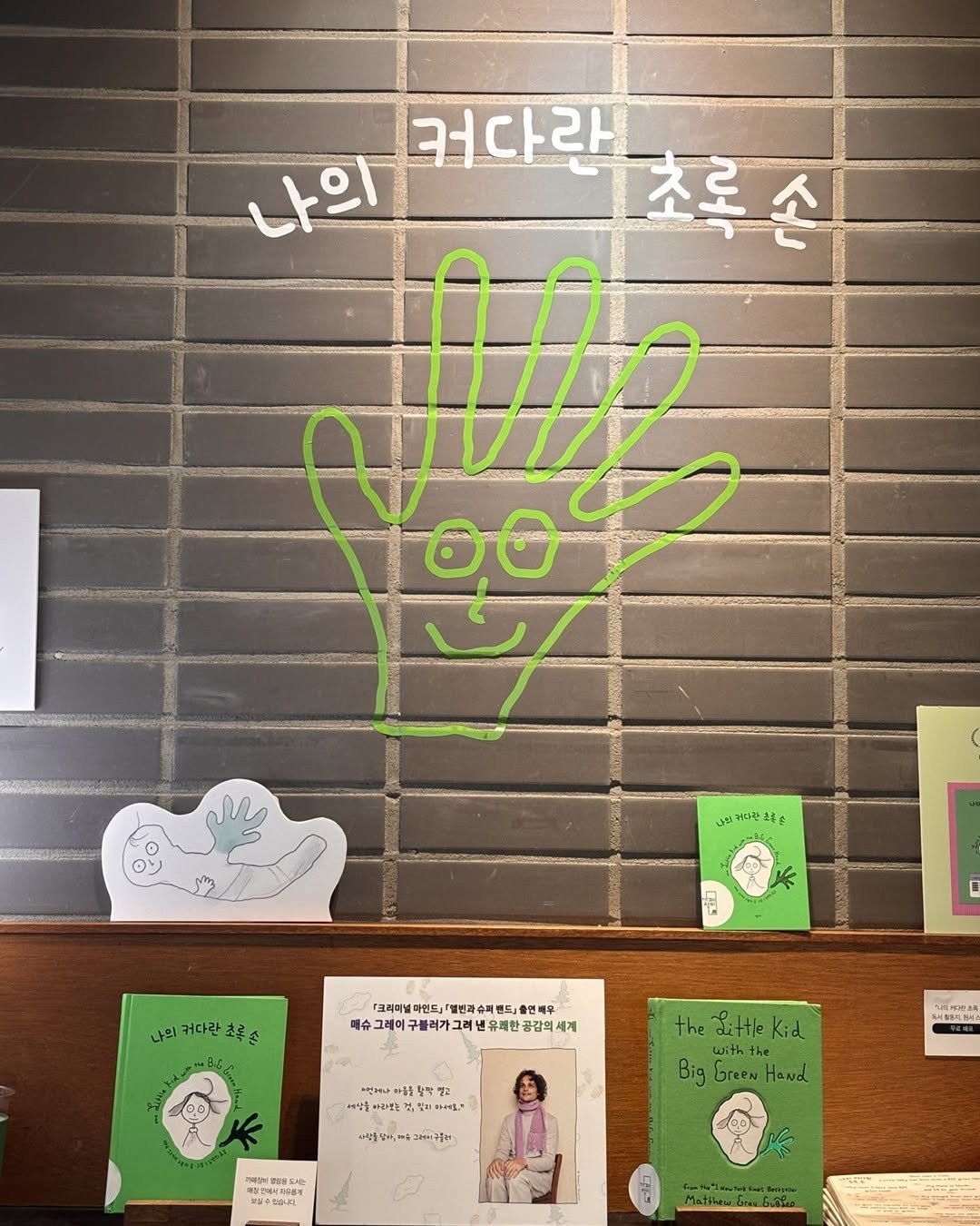 Photo by 까페창비 with 브라운핸즈 on September 24, 2025. May be an image of 1 person and text.