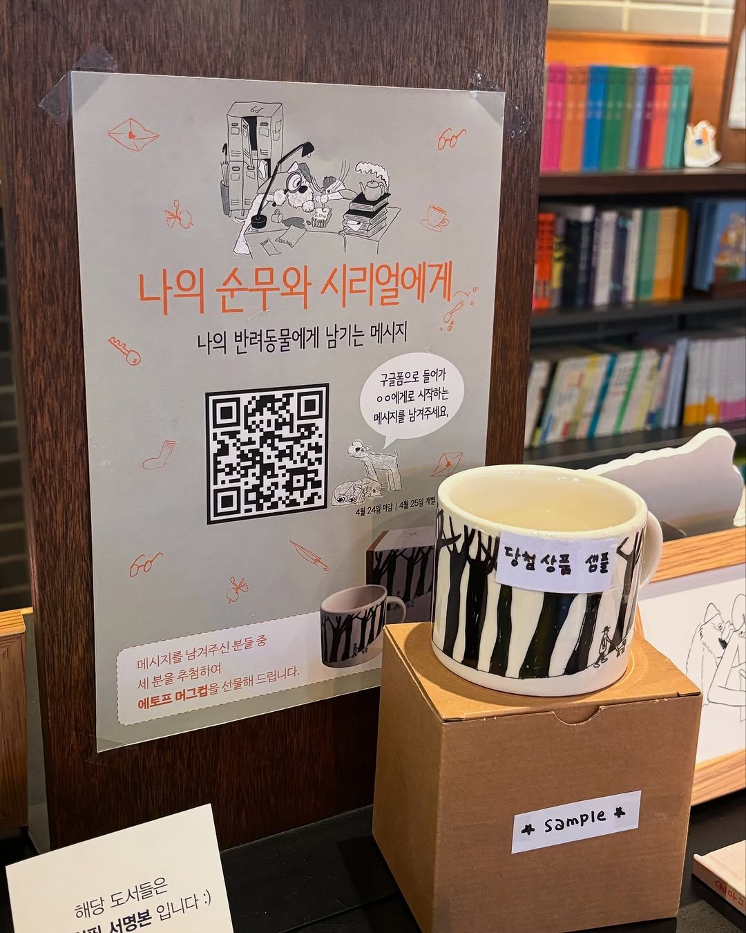 Photo shared by 까페창비 with 브라운핸즈 on April 15, 2025 tagging @changbiedu_book.