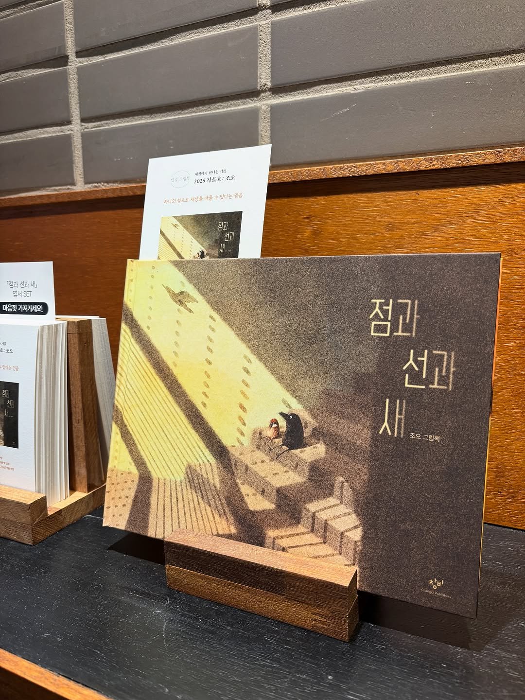 Photo by 까페창비 with 브라운핸즈 on October 30, 2025. May be an image of matchbook, clipboard and text.