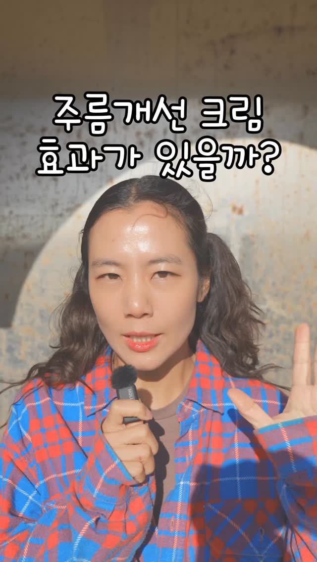 cafe_cheesetabby 게시물 이미지: 15일간의 실험👩‍🔬
.
.
🧴주름 개선 크림 테스트 중
보름동안...