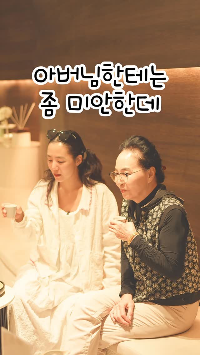 cafe_cheesetabby 게시물 이미지: 내 남편의 장모님 자존감 올리기 프로젝트!!
.
.
아빠를 보내면서 엄마가 했던말...